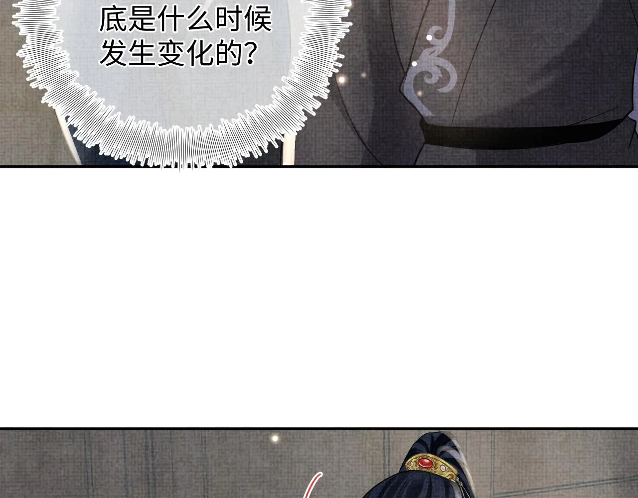 第55话 夜惊澜被偷袭?! 第47页