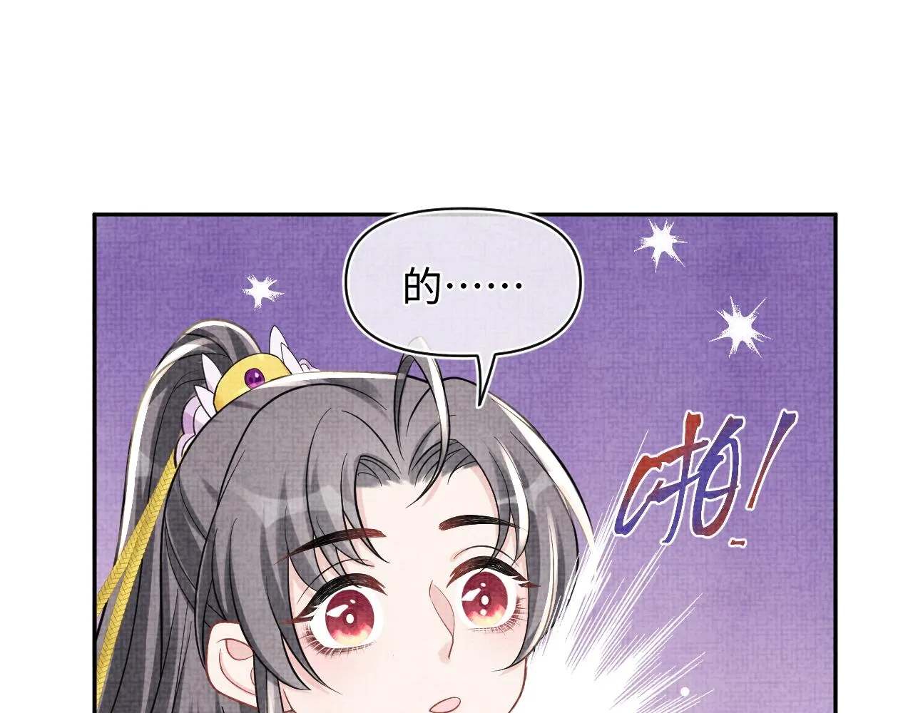 第55话 夜惊澜被偷袭?! 第50页