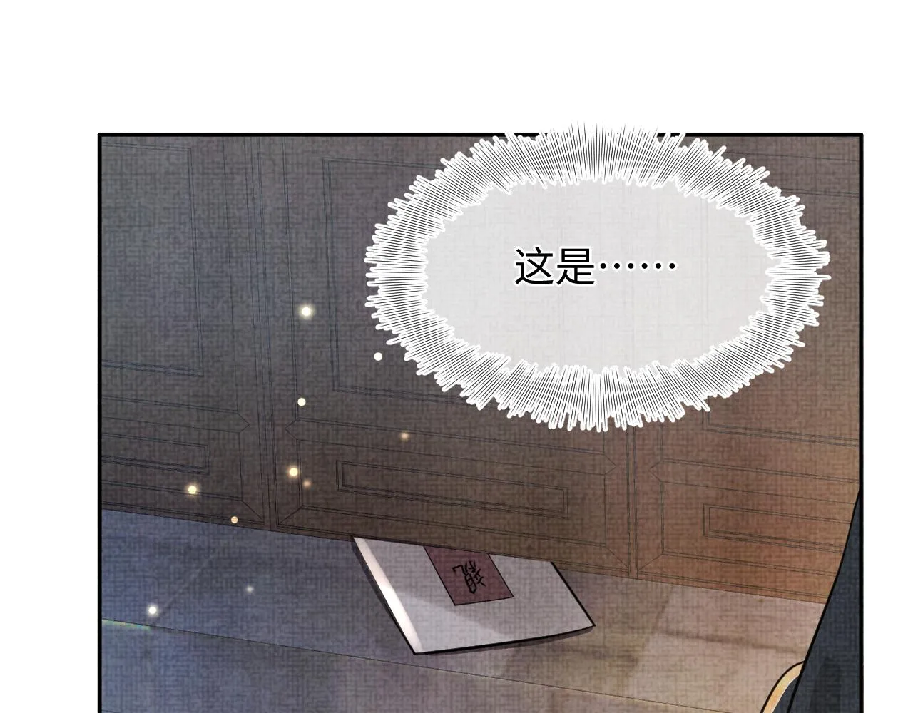第55话 夜惊澜被偷袭?! 第59页