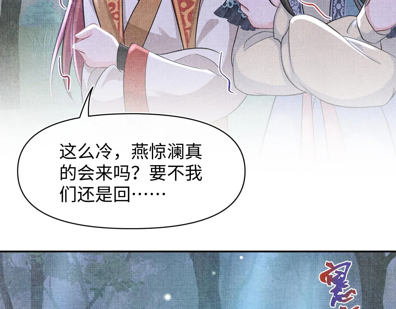 第55话 夜惊澜被偷袭?! 第63页