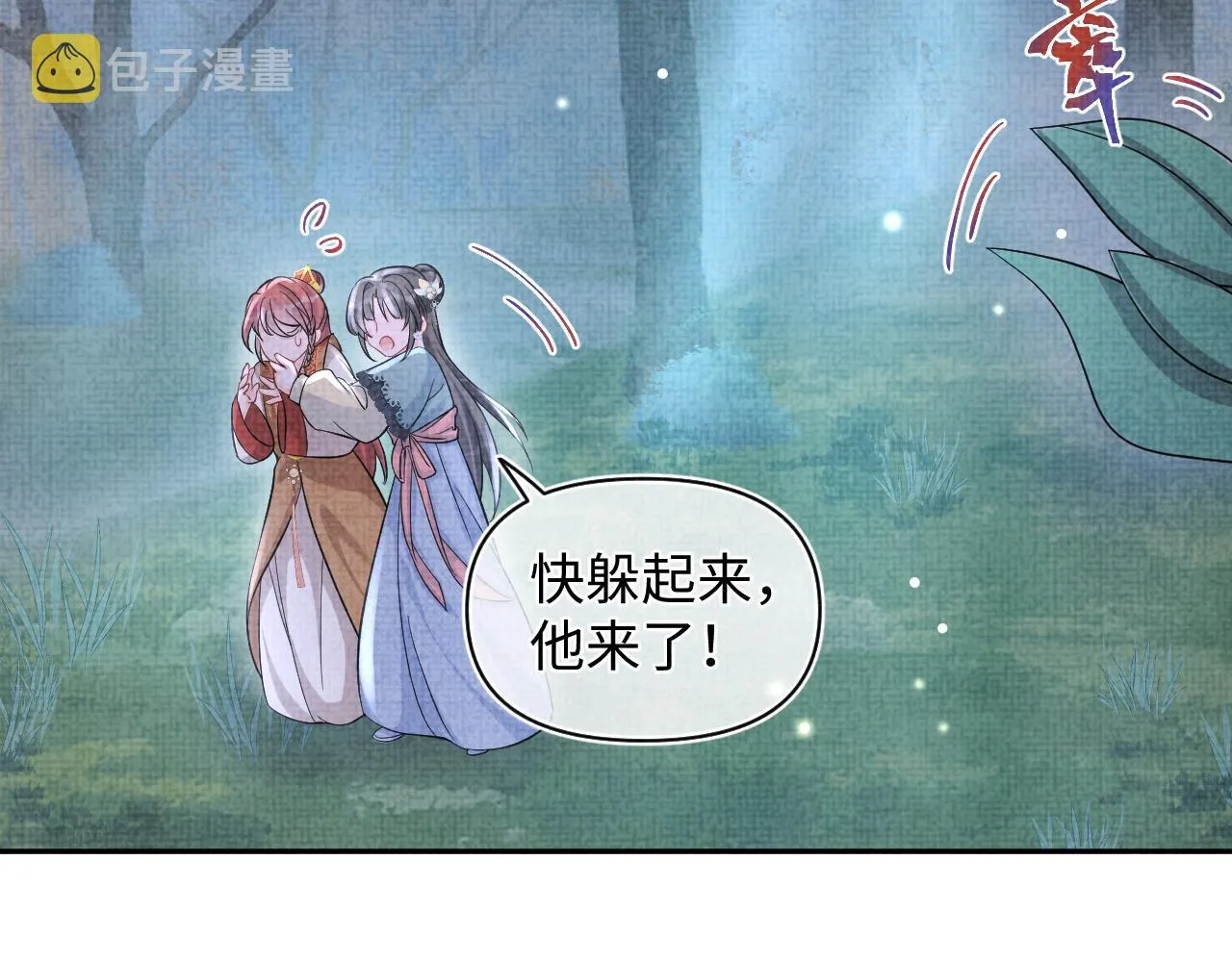 第55话 夜惊澜被偷袭?! 第64页