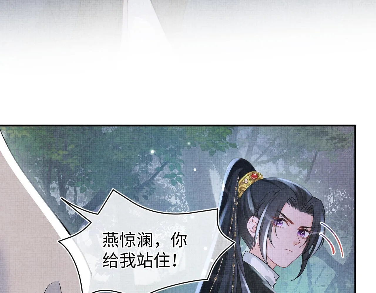 第55话 夜惊澜被偷袭?! 第67页