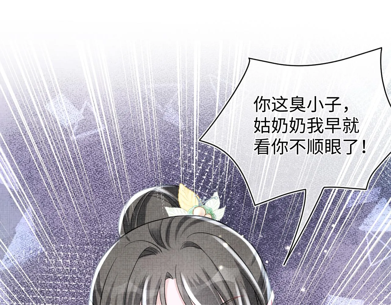 第55话 夜惊澜被偷袭?! 第69页