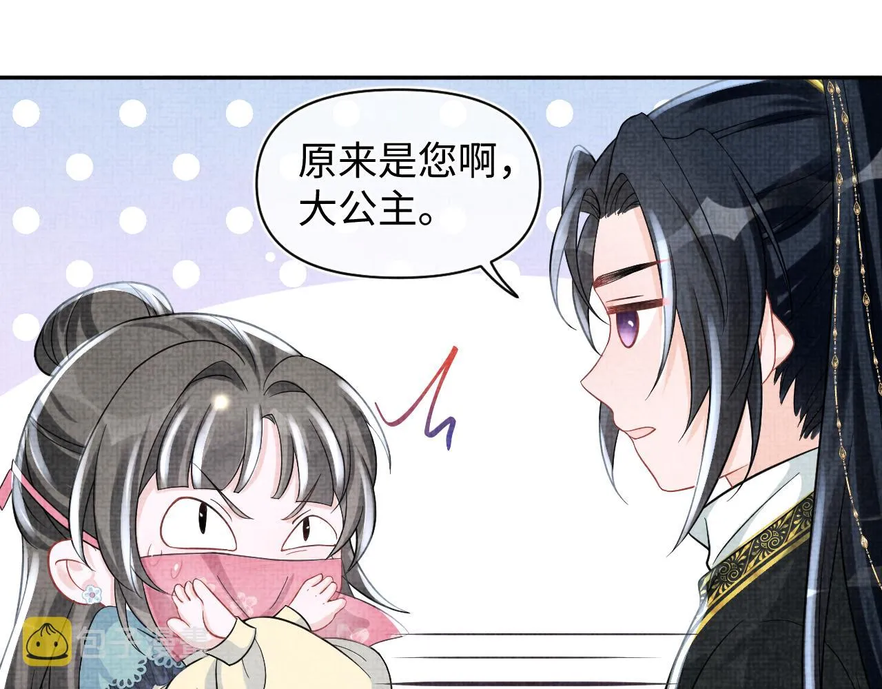 第55话 夜惊澜被偷袭?! 第72页