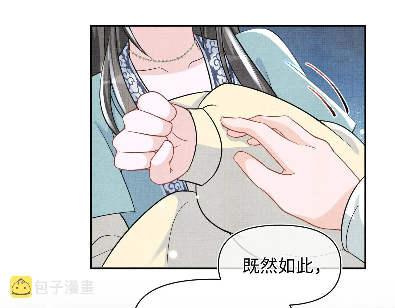 第55话 夜惊澜被偷袭?! 第74页