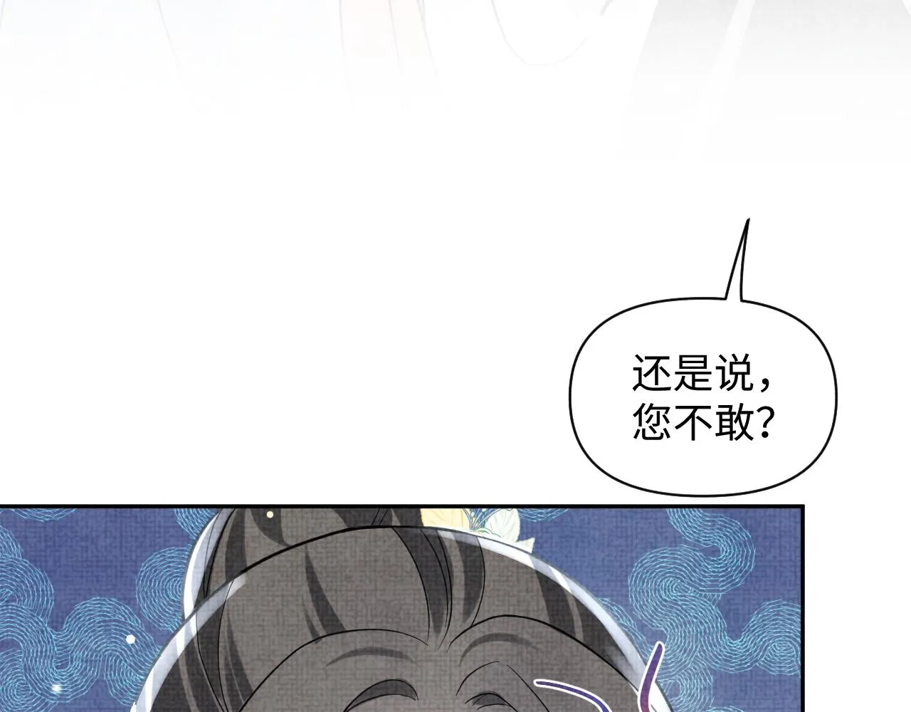 第55话 夜惊澜被偷袭?! 第77页