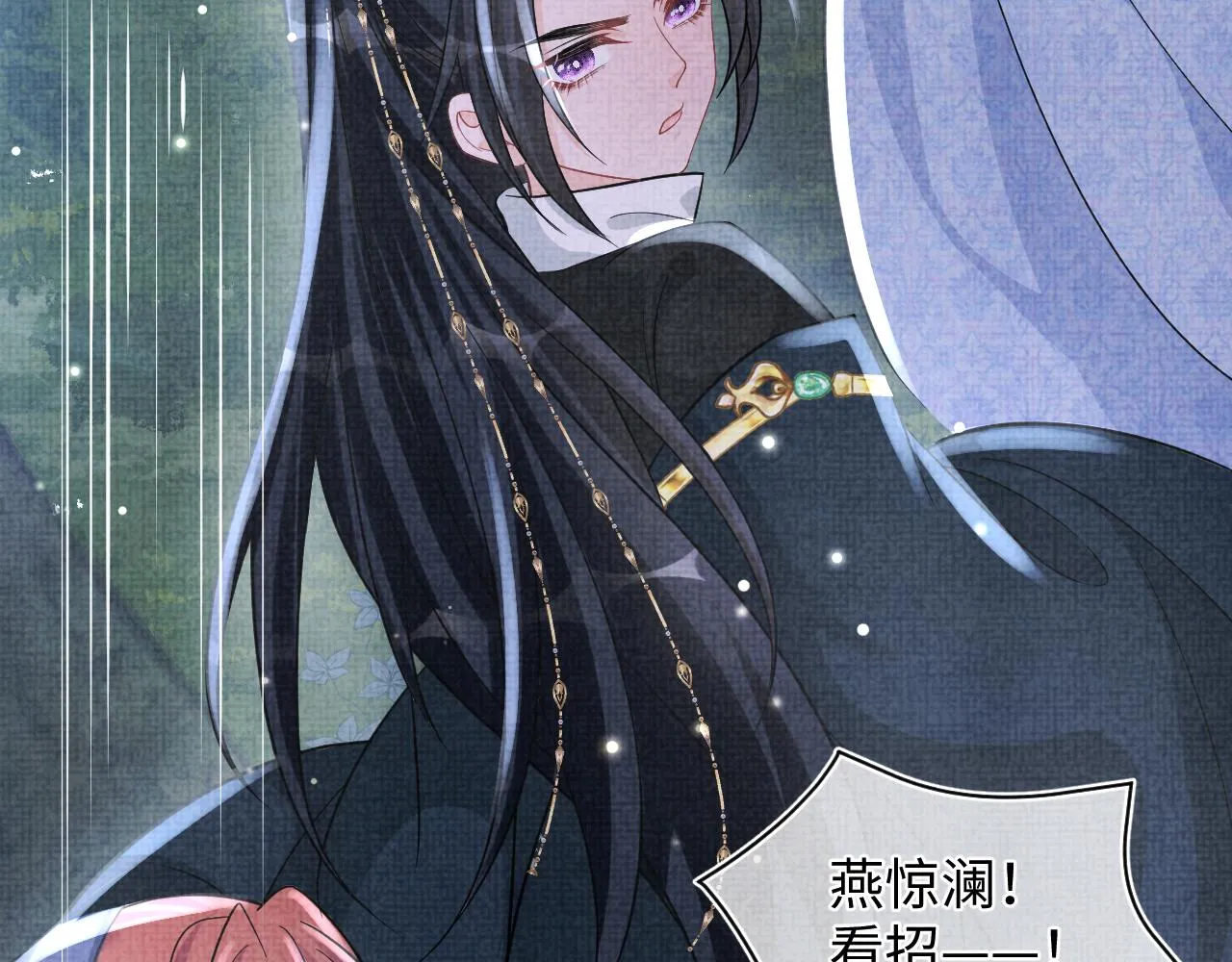 第55话 夜惊澜被偷袭?! 第82页