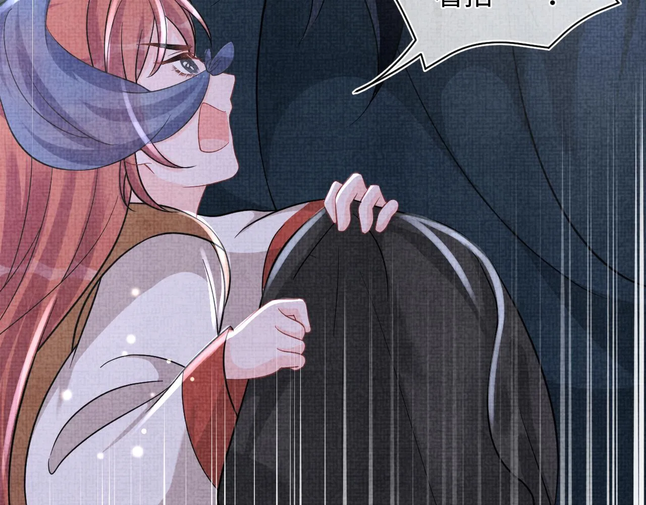 第55话 夜惊澜被偷袭?! 第83页