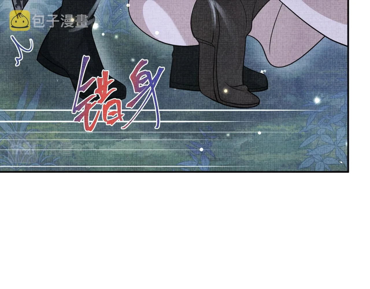 第55话 夜惊澜被偷袭?! 第86页