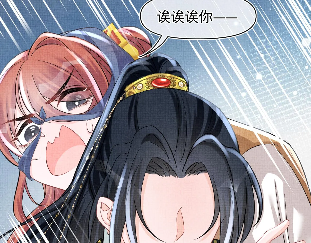 第55话 夜惊澜被偷袭?! 第90页