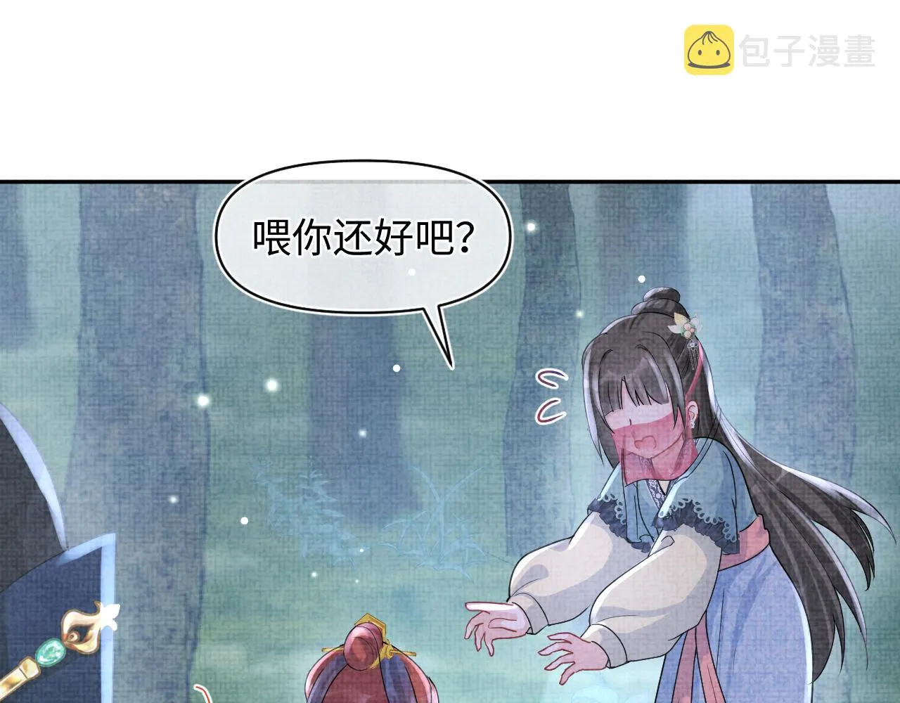 第55话 夜惊澜被偷袭?! 第95页