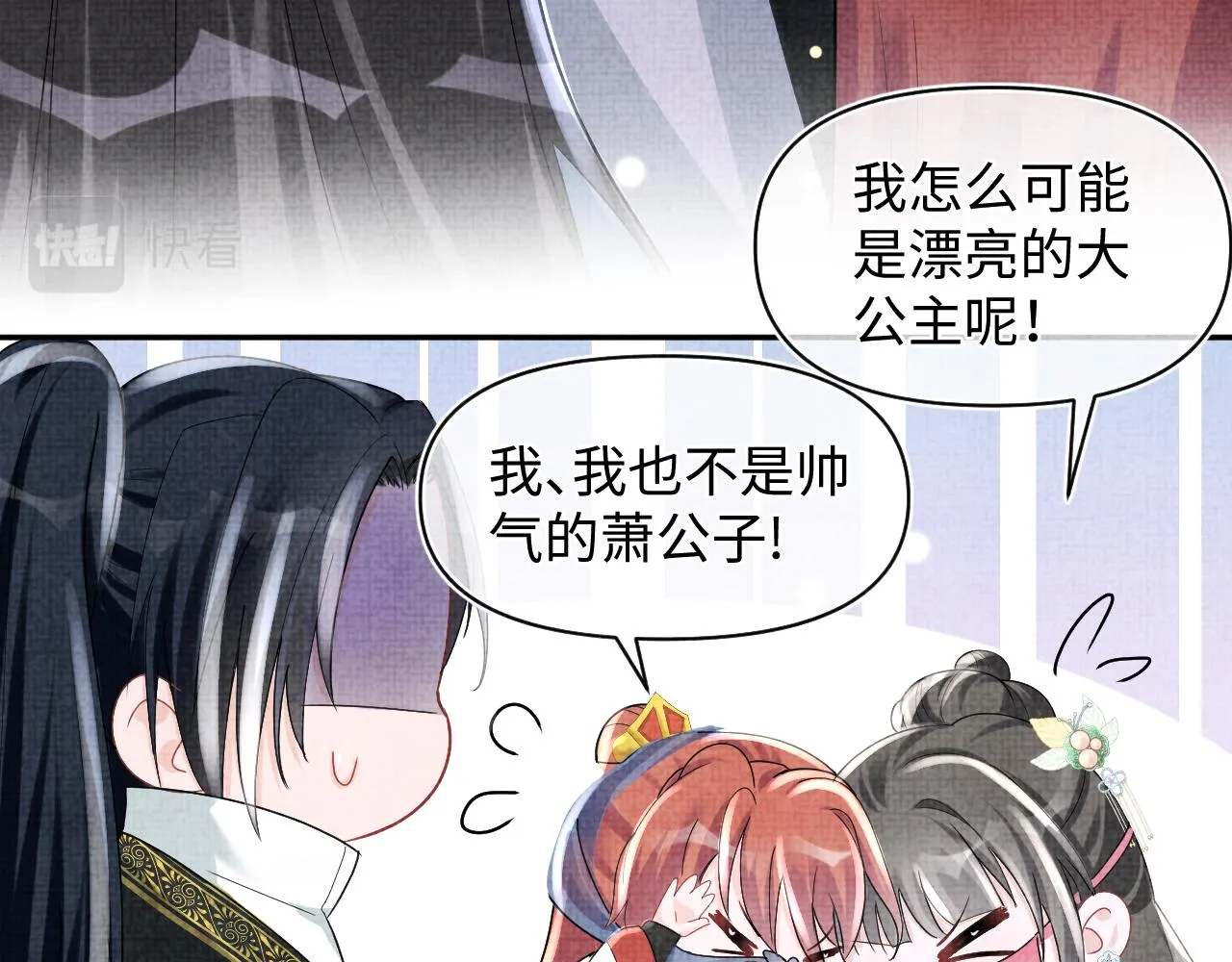 第55话 夜惊澜被偷袭?! 第101页