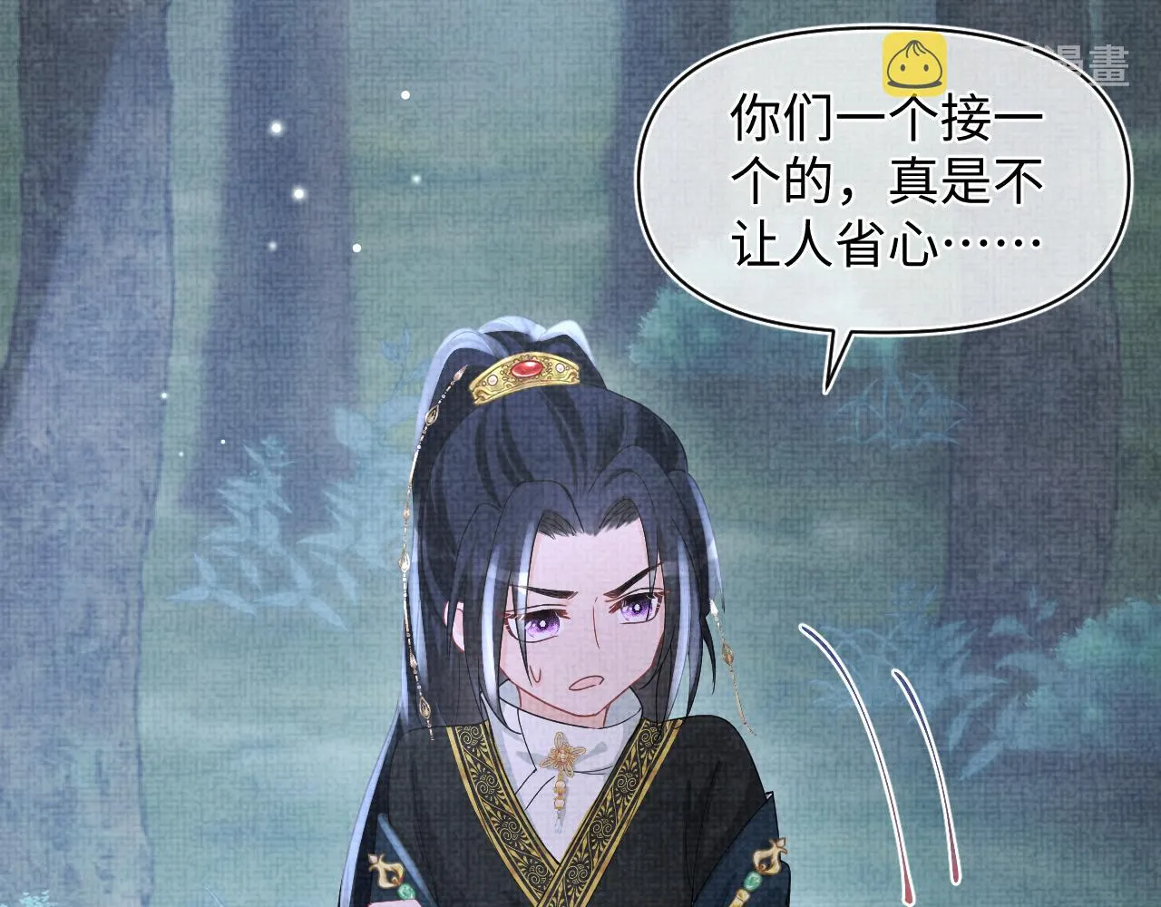 第55话 夜惊澜被偷袭?! 第103页