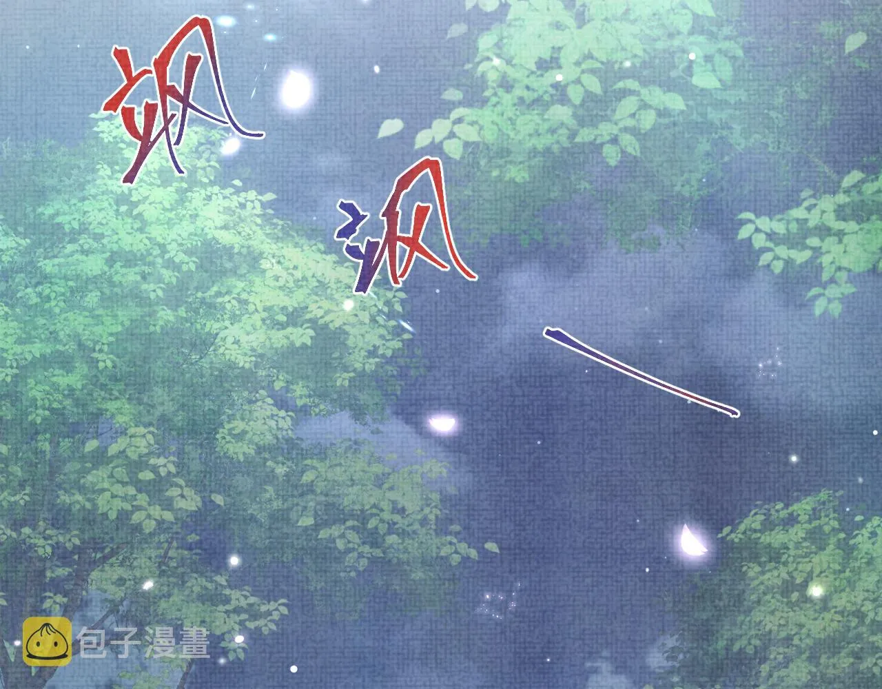 第55话 夜惊澜被偷袭?! 第107页