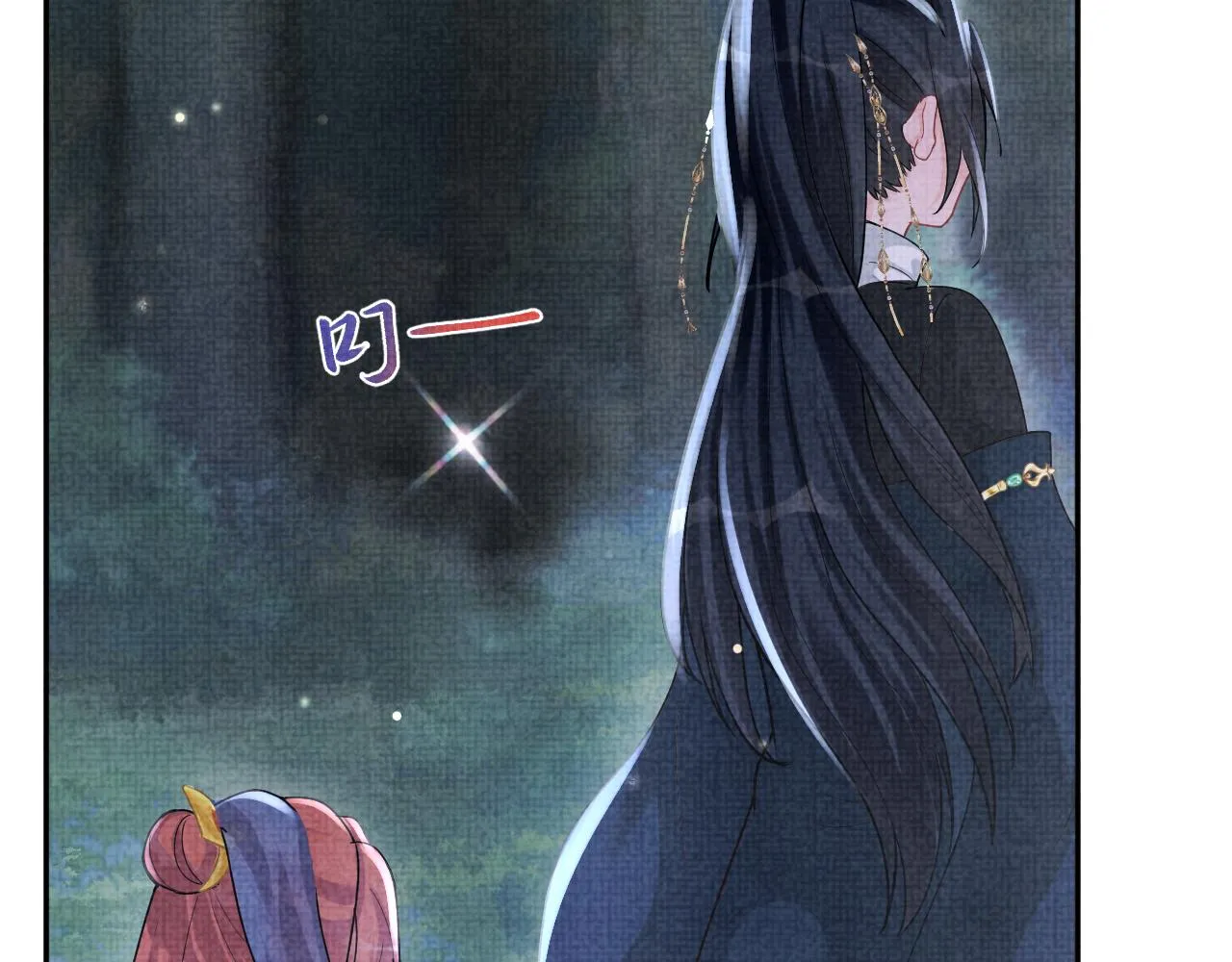 第55话 夜惊澜被偷袭?! 第113页