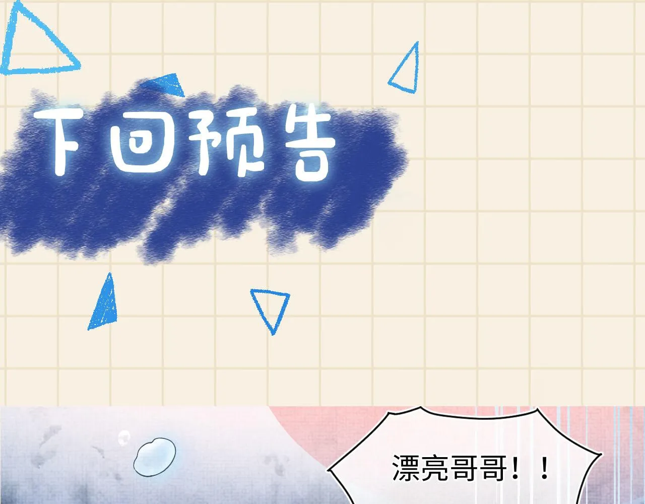 第55话 夜惊澜被偷袭?! 第120页