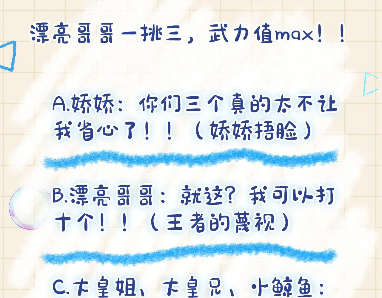 第55话 夜惊澜被偷袭?! 第126页