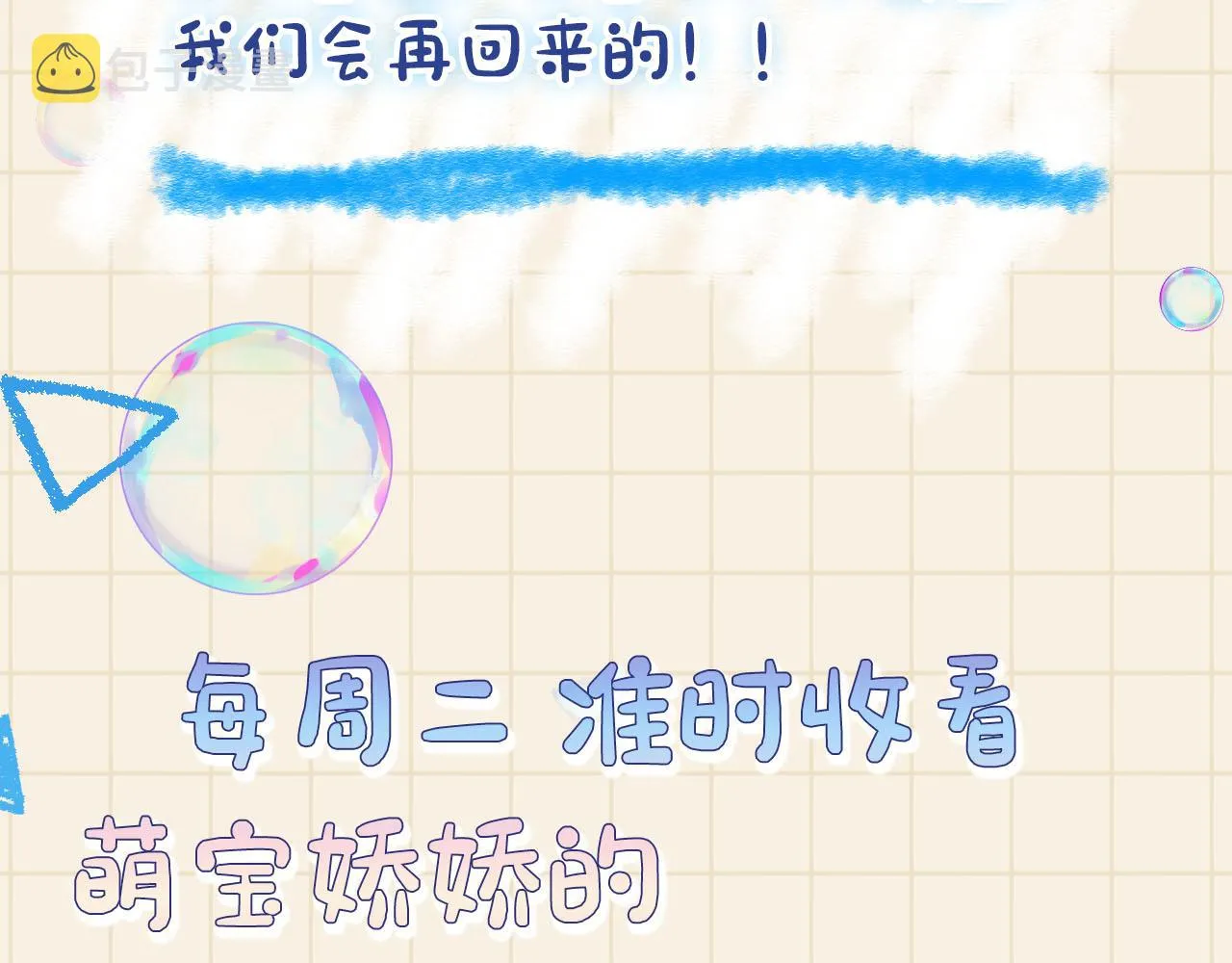 第55话 夜惊澜被偷袭?! 第127页
