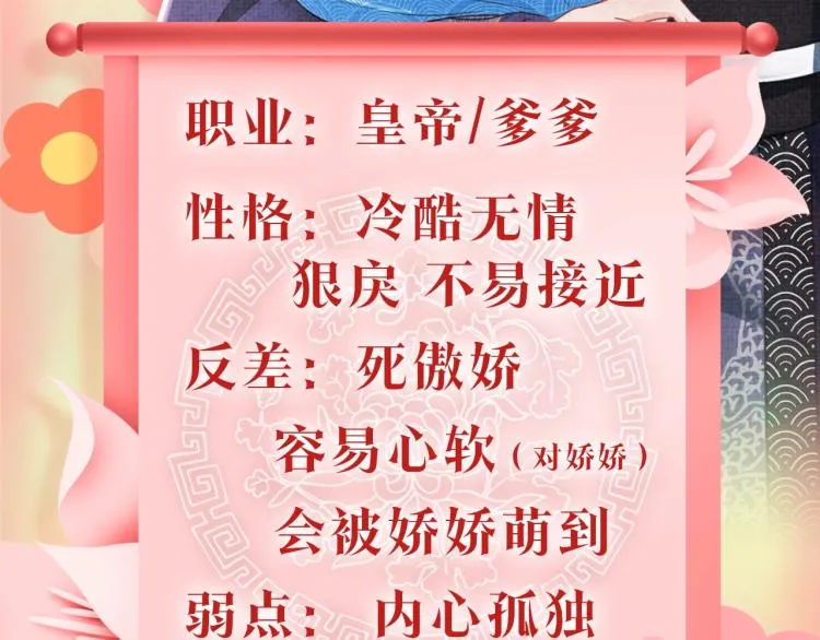 人设序章 超萌鲛人崽崽出现啦 第16页