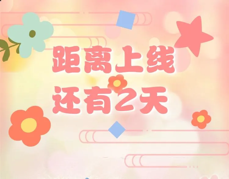 人设序章 超萌鲛人崽崽出现啦 第46页