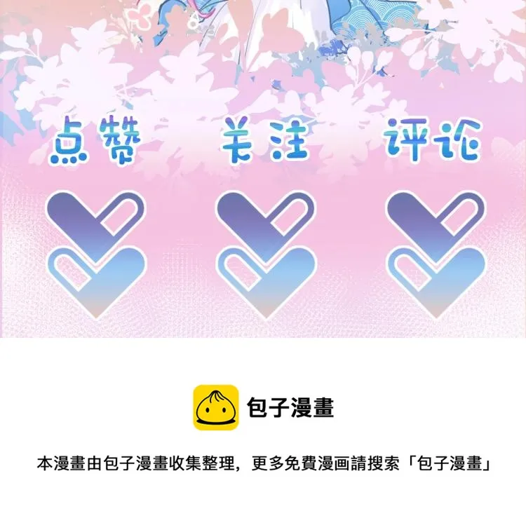 人设序章 超萌鲛人崽崽出现啦 第48页