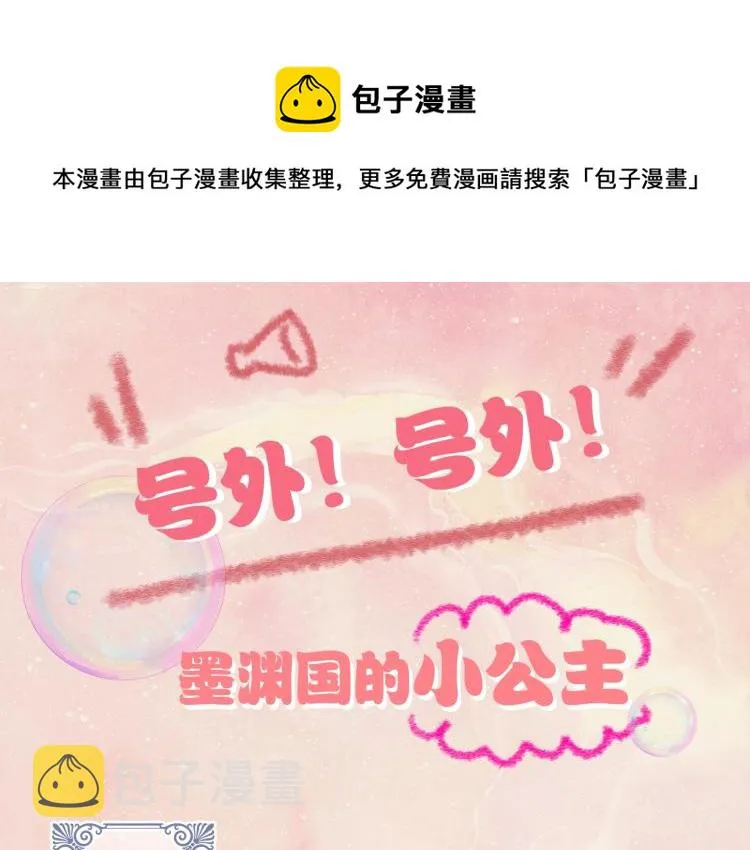 序章 人鱼崽崽收服暴君爹爹 第1页