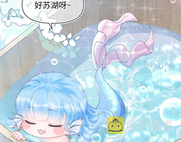 序章 人鱼崽崽收服暴君爹爹 第5页