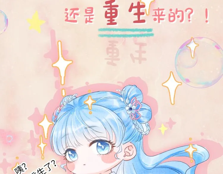 序章 人鱼崽崽收服暴君爹爹 第7页