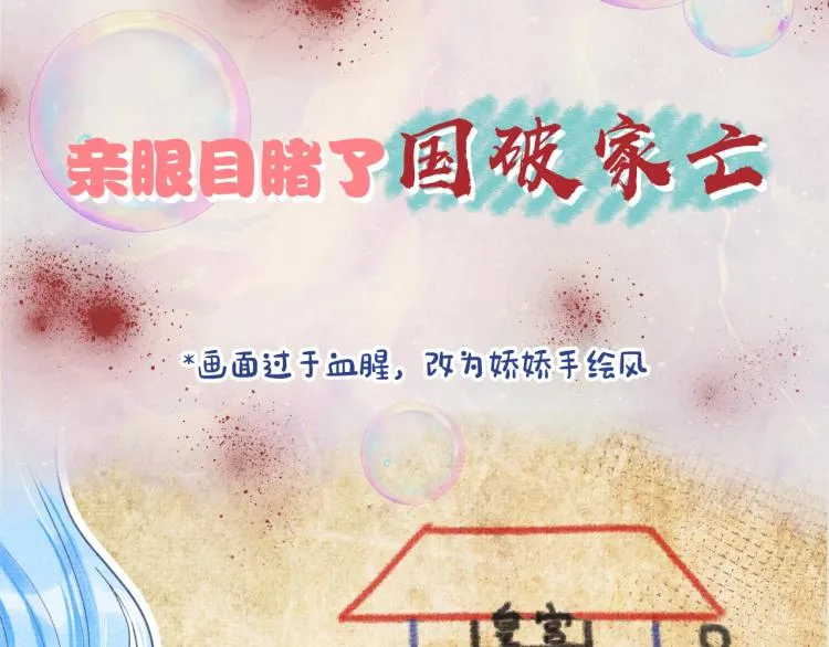 序章 人鱼崽崽收服暴君爹爹 第12页