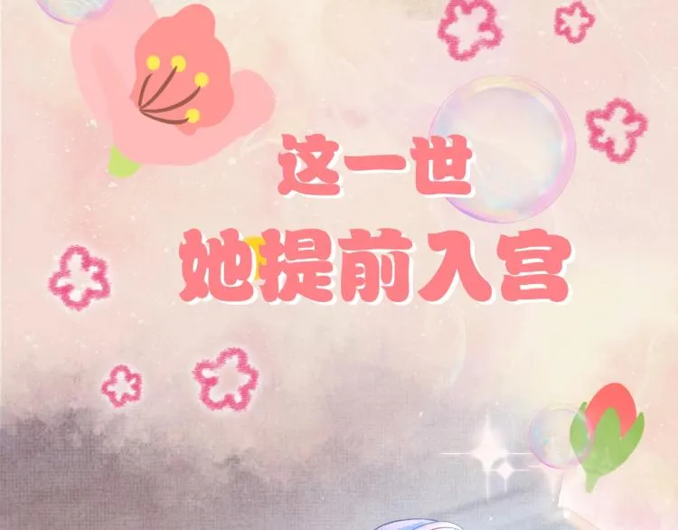 序章 人鱼崽崽收服暴君爹爹 第14页