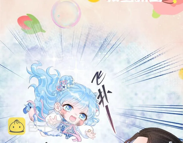 序章 人鱼崽崽收服暴君爹爹 第17页