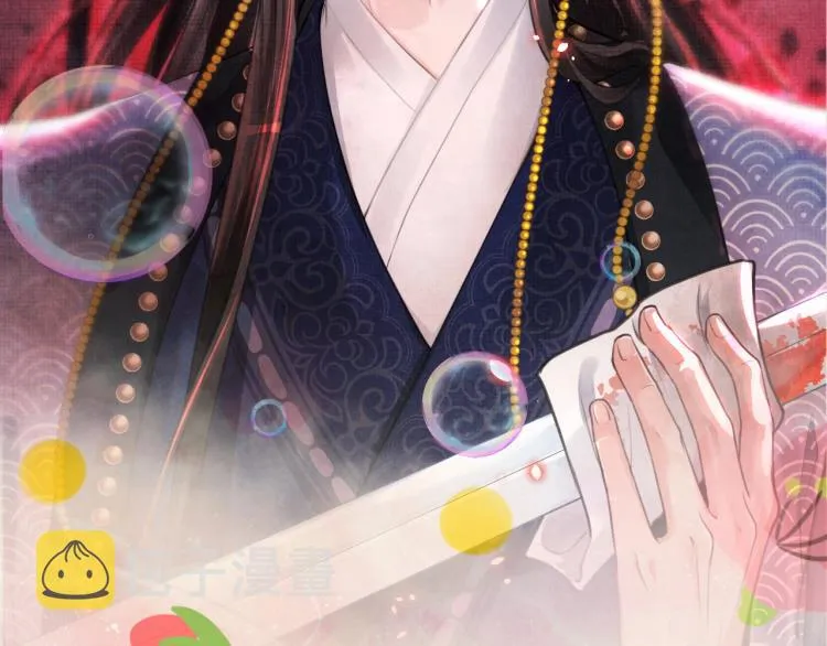 序章 人鱼崽崽收服暴君爹爹 第21页