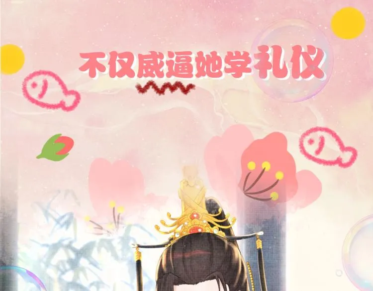 序章 人鱼崽崽收服暴君爹爹 第24页