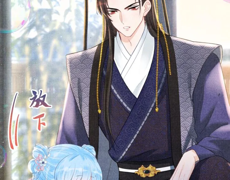 序章 人鱼崽崽收服暴君爹爹 第25页