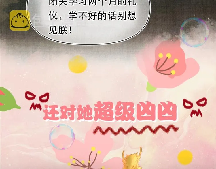 序章 人鱼崽崽收服暴君爹爹 第27页