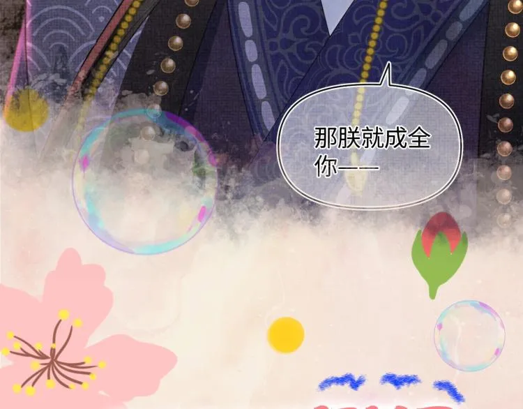 序章 人鱼崽崽收服暴君爹爹 第30页