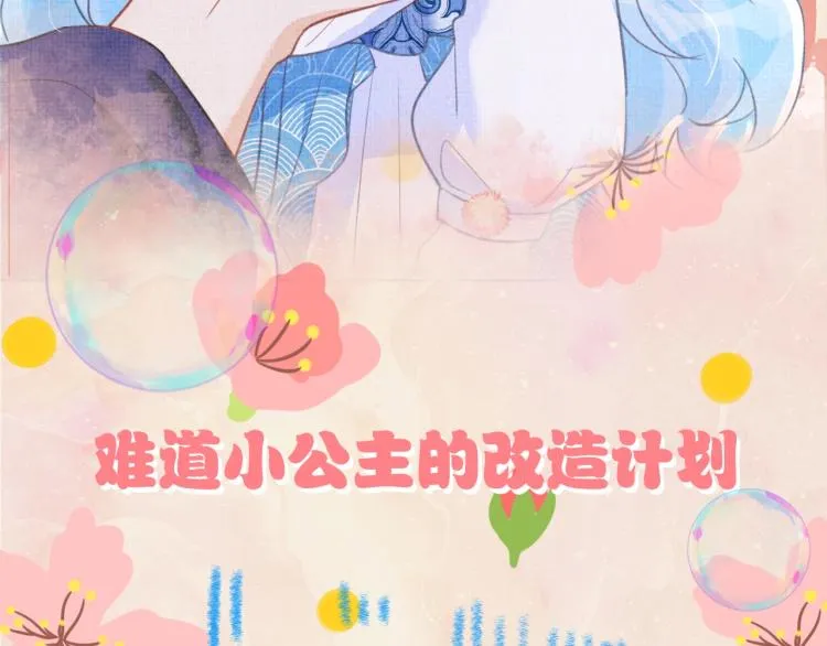 序章 人鱼崽崽收服暴君爹爹 第33页