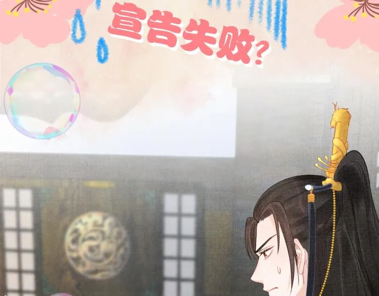序章 人鱼崽崽收服暴君爹爹 第34页
