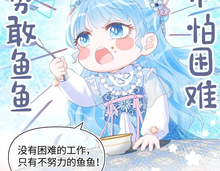 序章 人鱼崽崽收服暴君爹爹 第38页