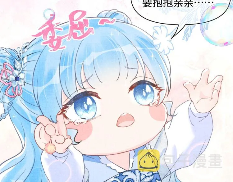 序章 人鱼崽崽收服暴君爹爹 第40页