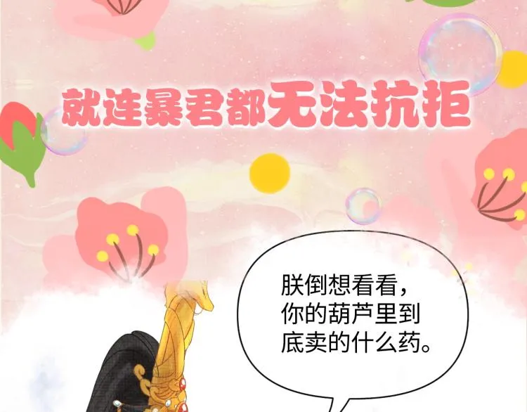 序章 人鱼崽崽收服暴君爹爹 第47页