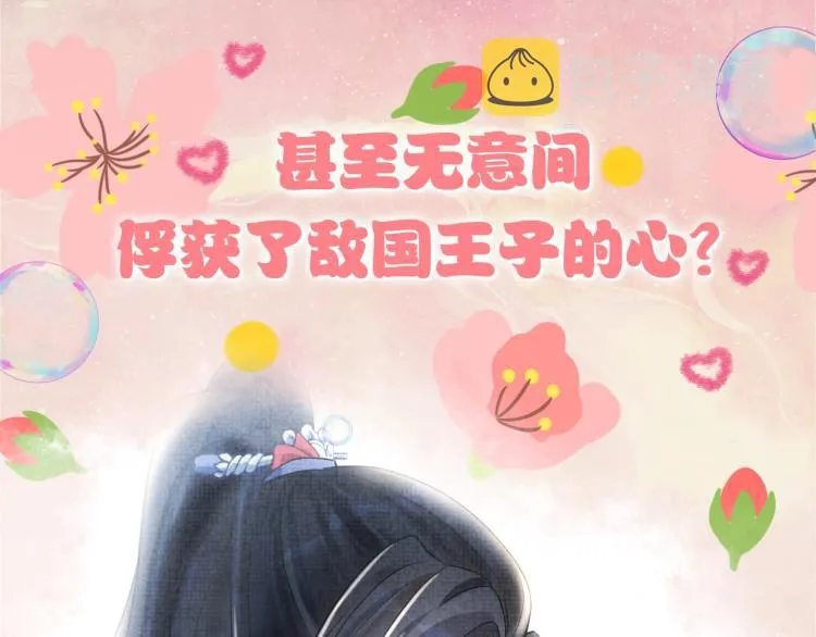 序章 人鱼崽崽收服暴君爹爹 第50页