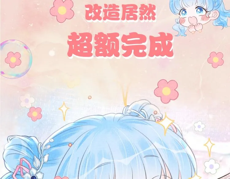 序章 人鱼崽崽收服暴君爹爹 第53页