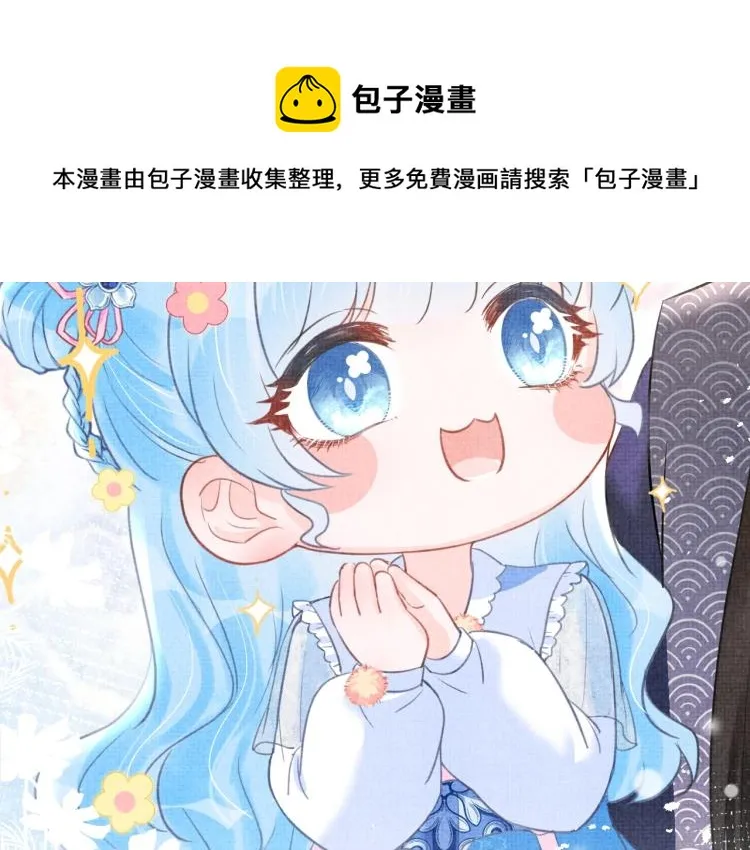 序章 人鱼崽崽收服暴君爹爹 第54页