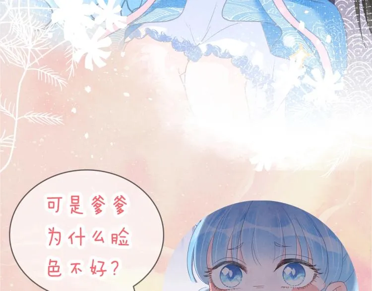 序章 人鱼崽崽收服暴君爹爹 第55页