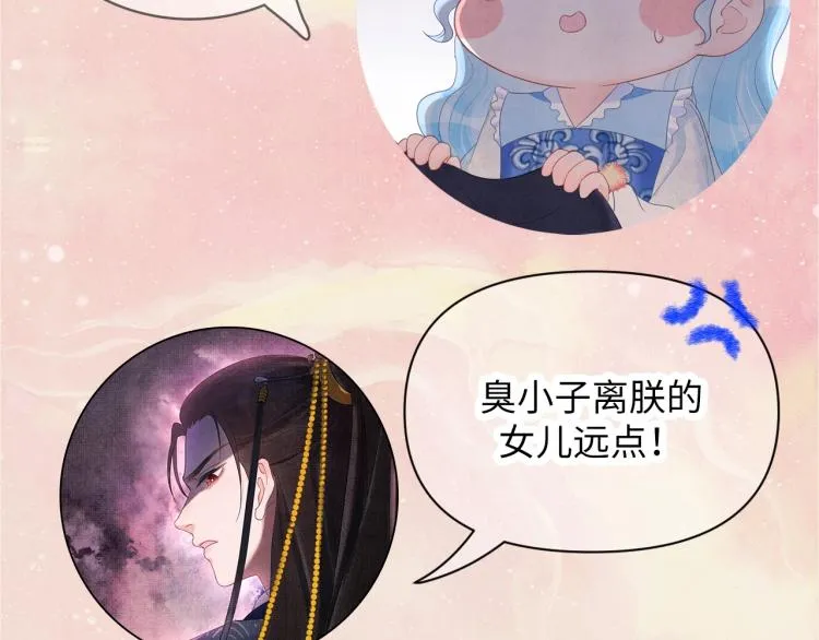序章 人鱼崽崽收服暴君爹爹 第56页