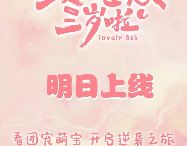 序章 人鱼崽崽收服暴君爹爹 第59页