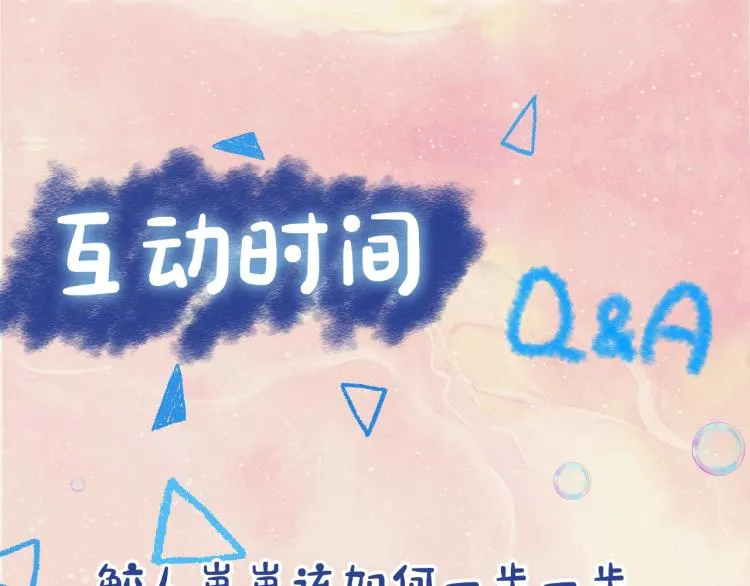序章 人鱼崽崽收服暴君爹爹 第60页