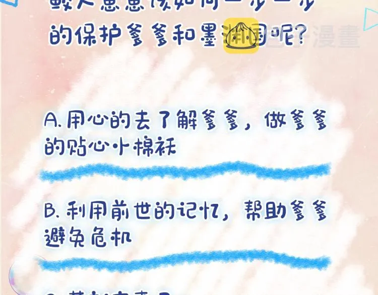 序章 人鱼崽崽收服暴君爹爹 第61页