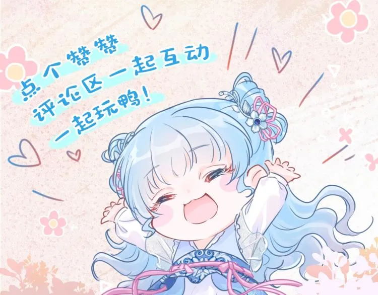 序章 人鱼崽崽收服暴君爹爹 第63页